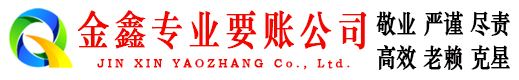周宁讨债公司